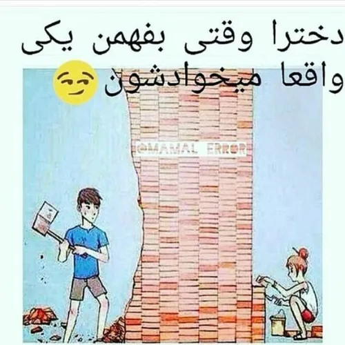 دقیقا😕