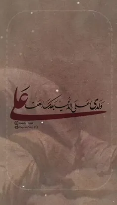 علی الدنیا بعدک العفا..