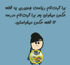 چرا؟ اونایی که رفتن کاندید شدن توضیح بدن لطفا 😄 😄 😄 😄 😄