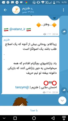 زیباکلام: روحانی بیش از آنچه که یک اصلاح طلب باشد یک اصول