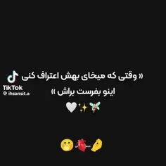 آخه هر بار خواستم بگم که دوست دارم🤭🩷