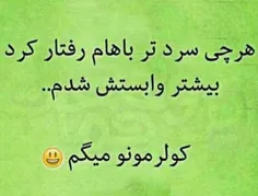 #هرچی سرد تر😂 😂 ✌ ✌