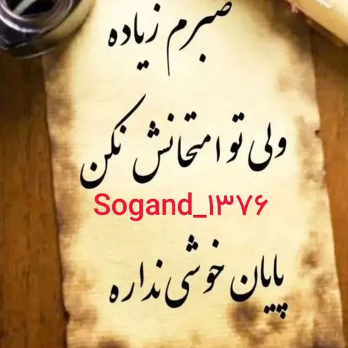  sogandam_76_13 65755807 - عکس ویسگون