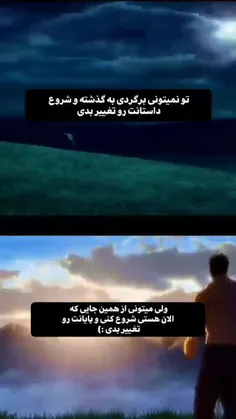 ولی میتونی^^
