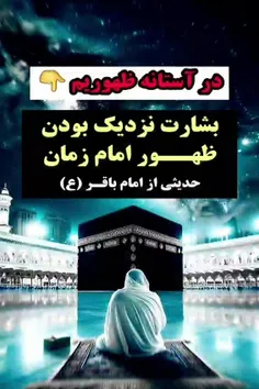 بر ثانیه ظهور مهدی صلوات