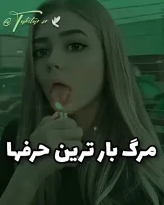 مرگ بارترین حرف ها:))) وجالبیش من همشونو شندیم و همه با ا