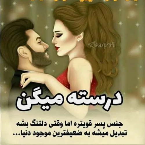 عکس نوشته parisa 24158633 - عکس ویسگون