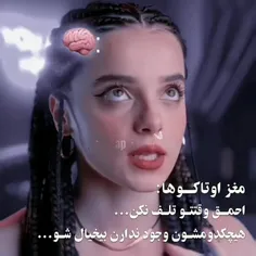 🌸مغز اوتاکو ها 🌸