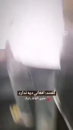 🔞 تصاویر خشن و الفاظ رکیک