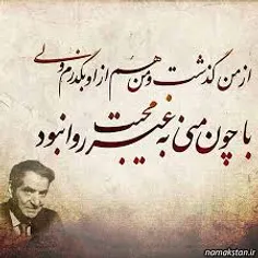 "استاد شهریار "