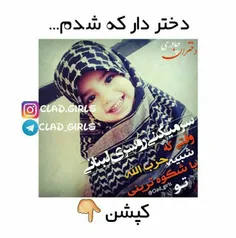 بسمه تعالی 💠 دختر دار که شدم... اسمشو میذارم "فاطمه زهرا"