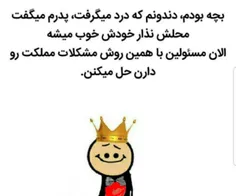 بچه که بودم... 😂 😂 😂