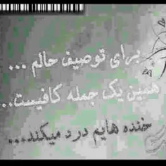 خنده هایم درد میکند