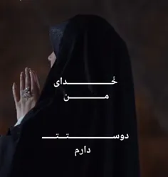 خدای من دوستت دارم ❤️❤️❤️❤️