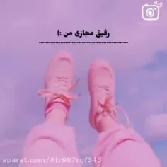 ⚜ دوست مجازی...