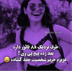 بی قراری هم قشنگه وقتی به خاطر ط باشه(مادرم) 🥰😘❤️💝📿