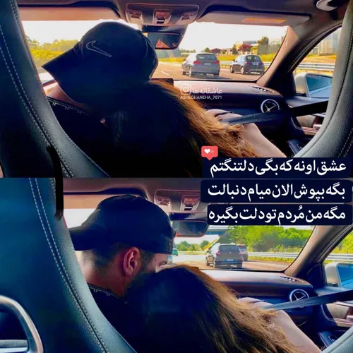 عشق اونه که ...