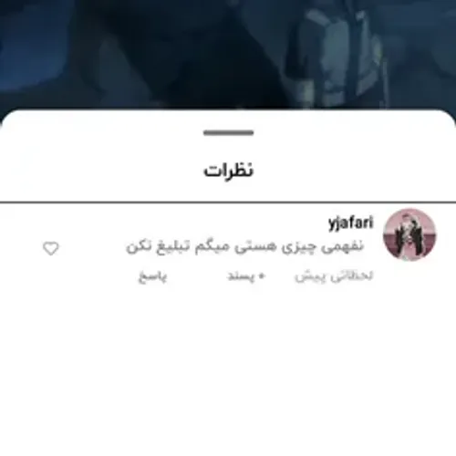 خودتون باور ندارید بببنید کامنتش پاک شده