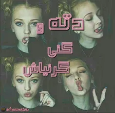 دختره و دیوونه بازیاش😍 😍 😍 