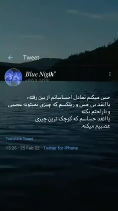 حس میکنم..