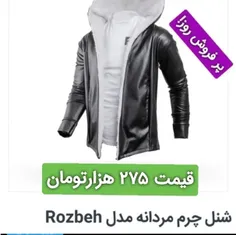 شنل چرم مردانه مدل Rozbeh