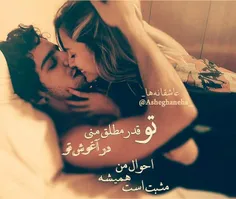 #عاشقانه