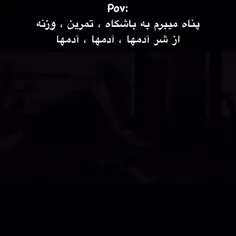 pov: