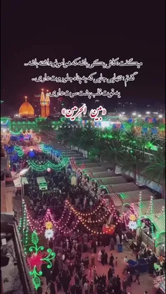 🌙بسم رب الحسین 🌙