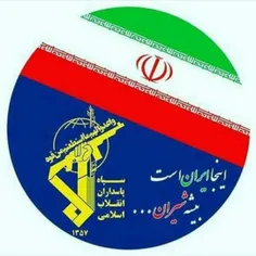 #سپاه #ایران #من_یک_سپاهی_هستم #جان_فدا #تهران #کازرون #ی