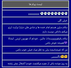 #اقای_چت