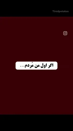 مطمئن باش💔👍