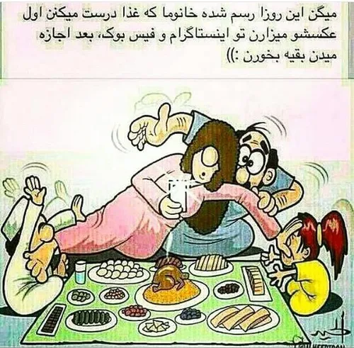 هههههه کیا اینجورین 😜 😜 😜 😜