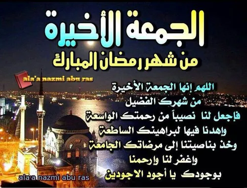 رمضان كريم