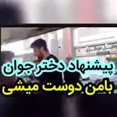 دل مردای ایرانی دریاست👍😂