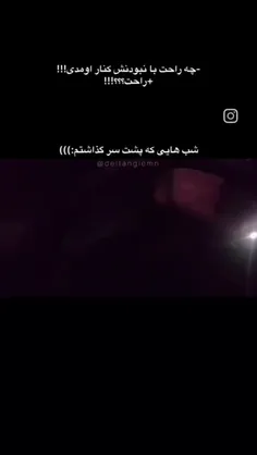 کنار اومدن با نبودت اصلا راحت نبود...