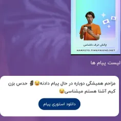 دوباره الینا؟😂