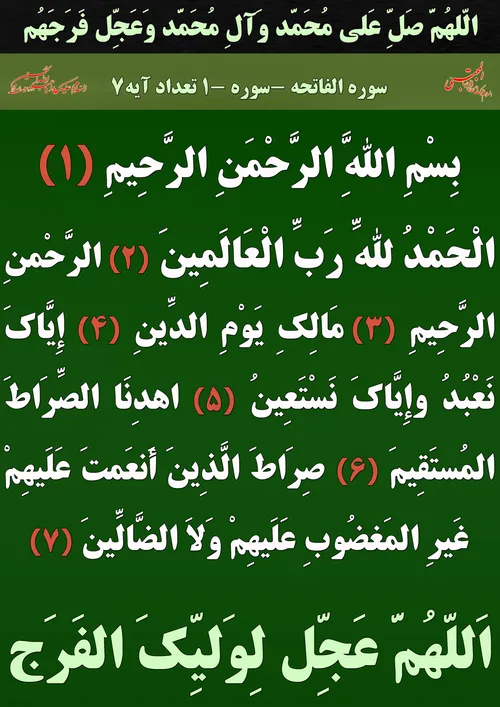 بِسْمِ اللَّهِ الرَّحْمَنِ الرَّحِیمِ