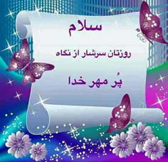 تقدیم به همه