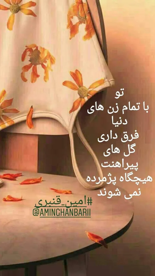 عاشقانه ها aminghanbari_ 25603896 - عکس ویسگون