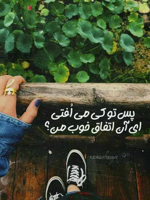 عاشقانه