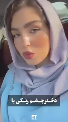 کدوم ؟💕 خودم چشم ابرو مشکی 