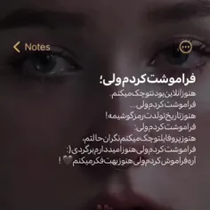 فراموشت کردم:(