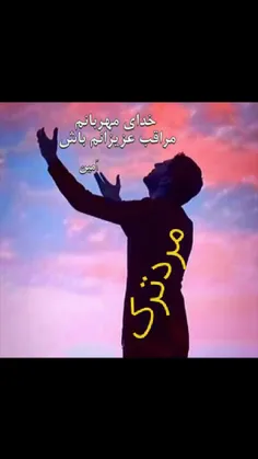 آمین