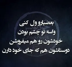 باید یاد بگیرم تا از عشق کسی مطمئن نشدم;با اون خاطره ای ن