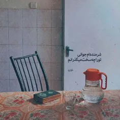 از زندگانی ام گله دارد جوانی ام