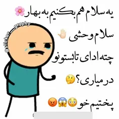 #طنز😂🥵🤪