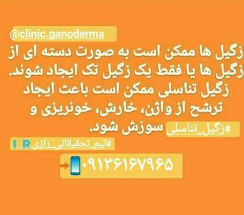 بهبود دیابت پسوریازیس اگزما زگیل تناسلی تبخال تناسلی پیسی