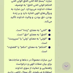 ایات اللهی اموزنده......