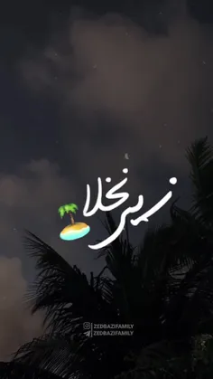 #موسیقی