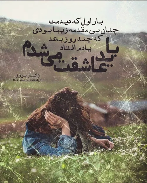 عاشقانه ها javad 23780501 - عکس ویسگون